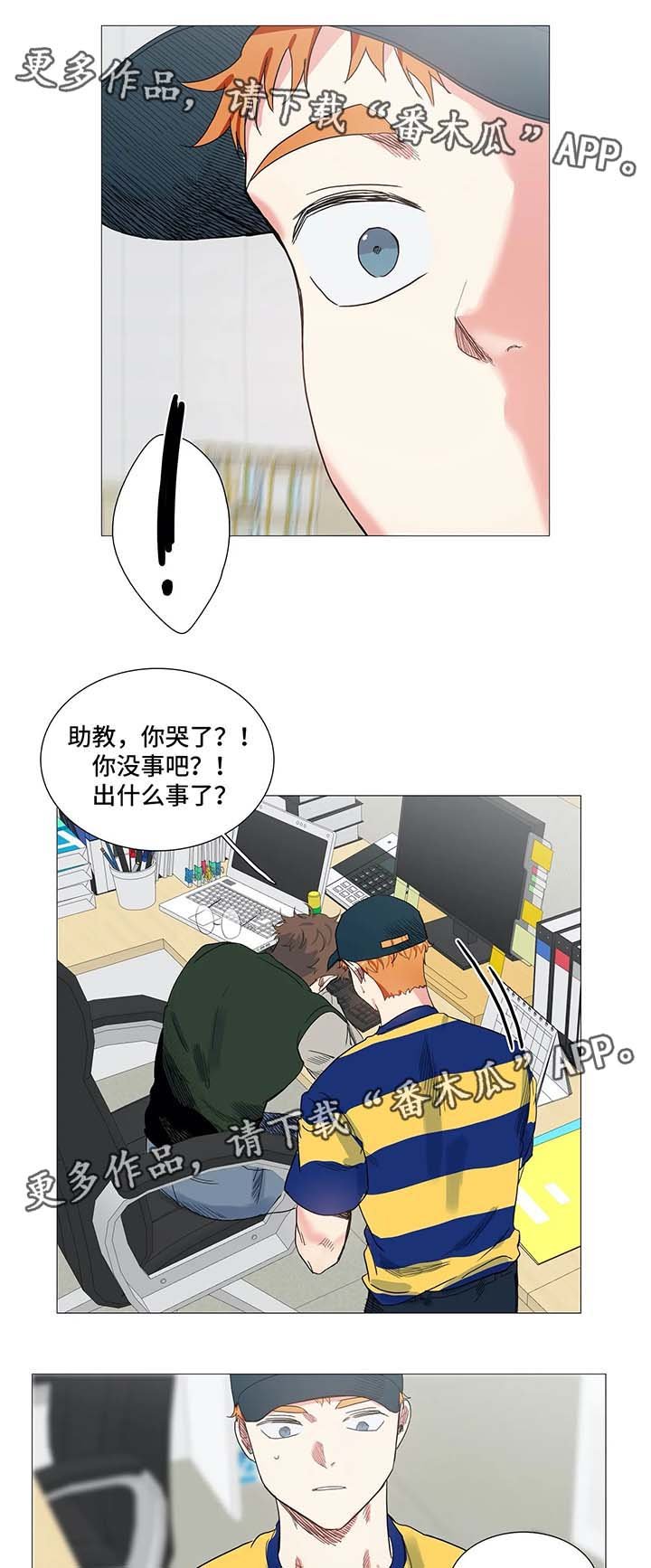 第39章：拥抱