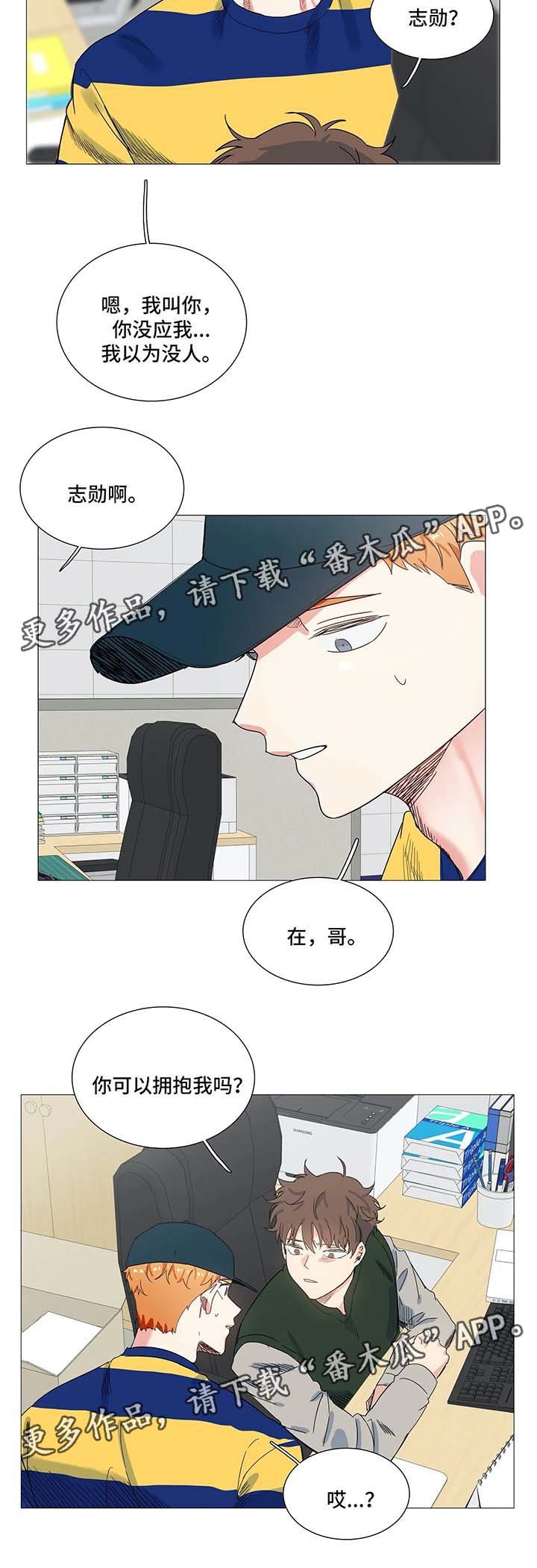 第39章：拥抱