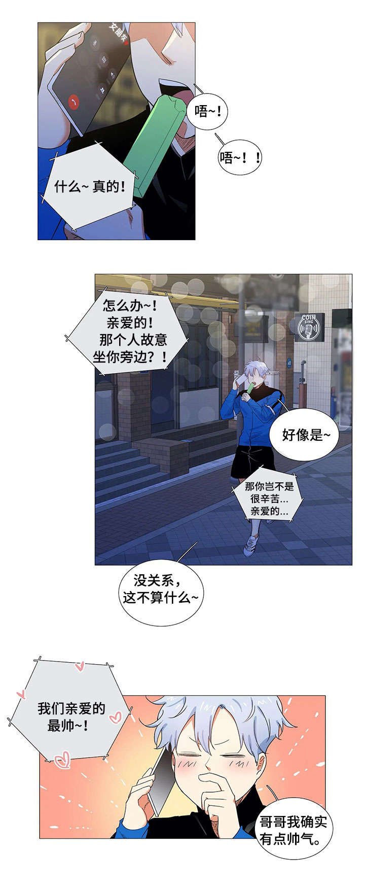 第4章：女朋友