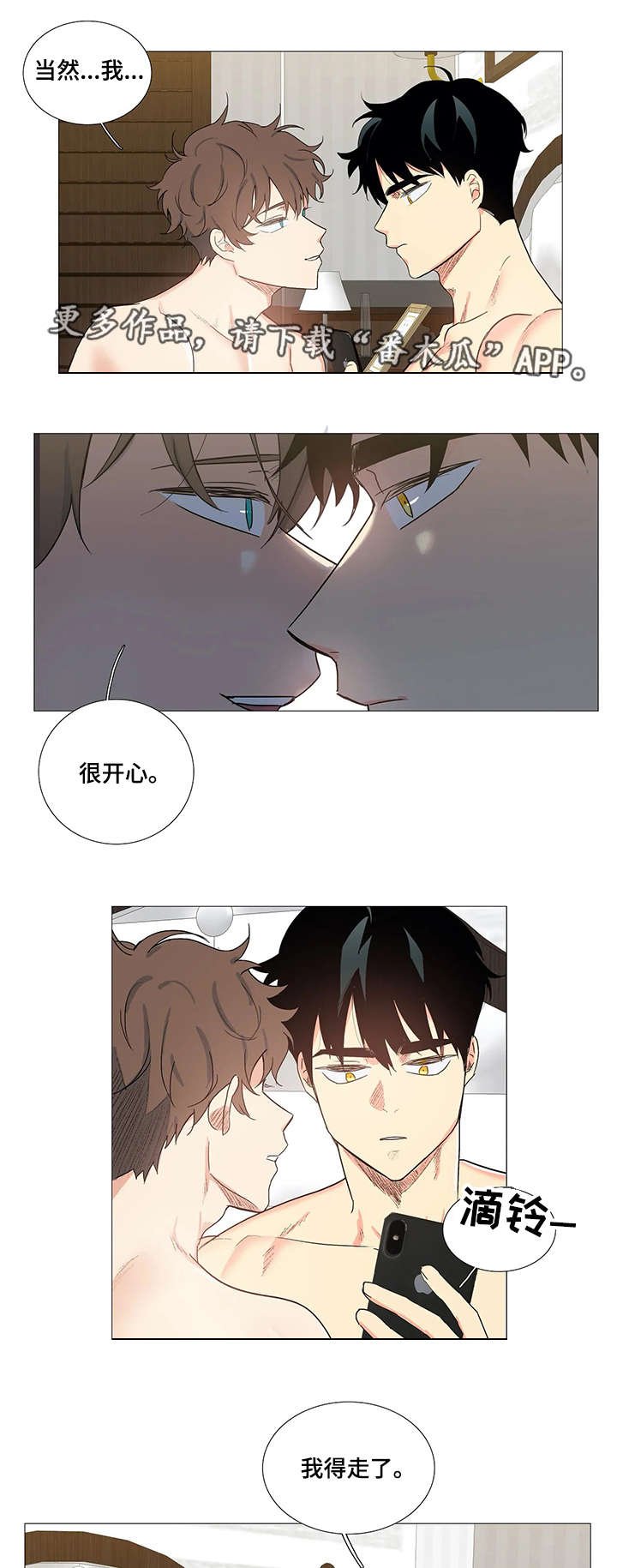 第4章：女朋友