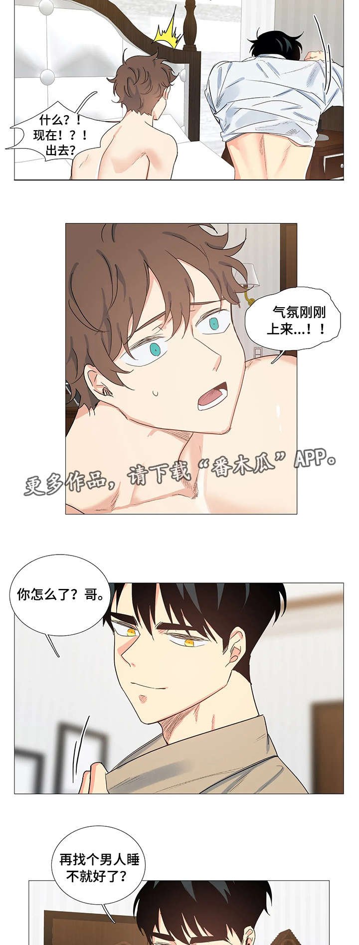 第4章：女朋友