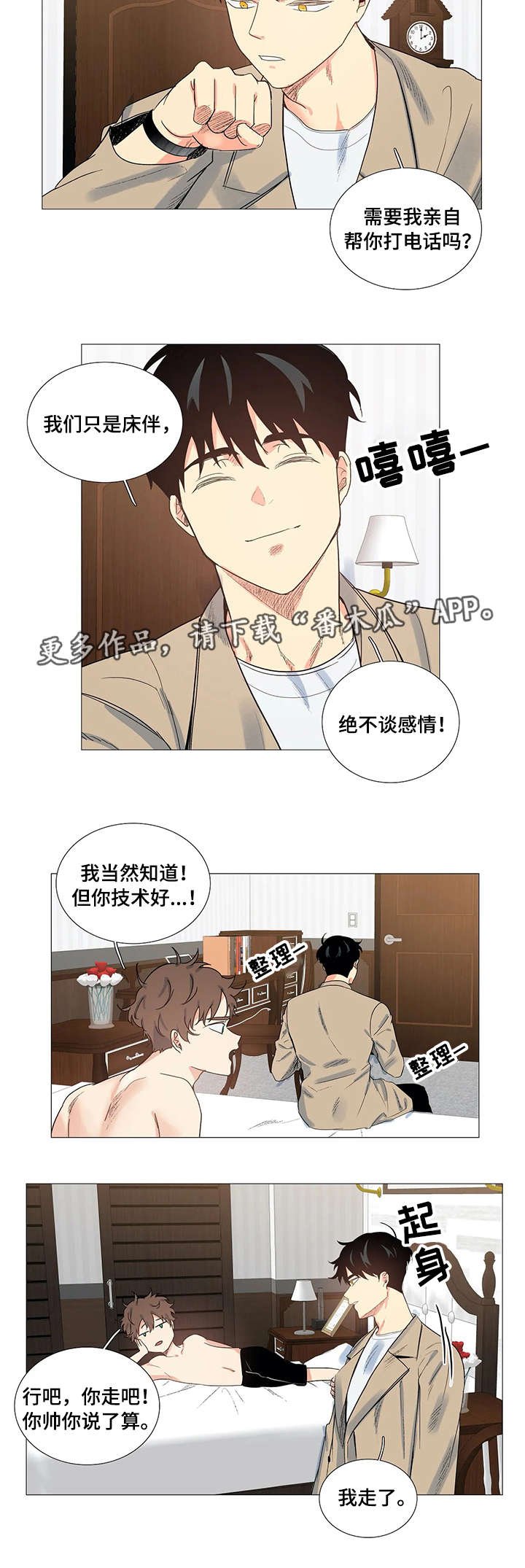 第4章：女朋友
