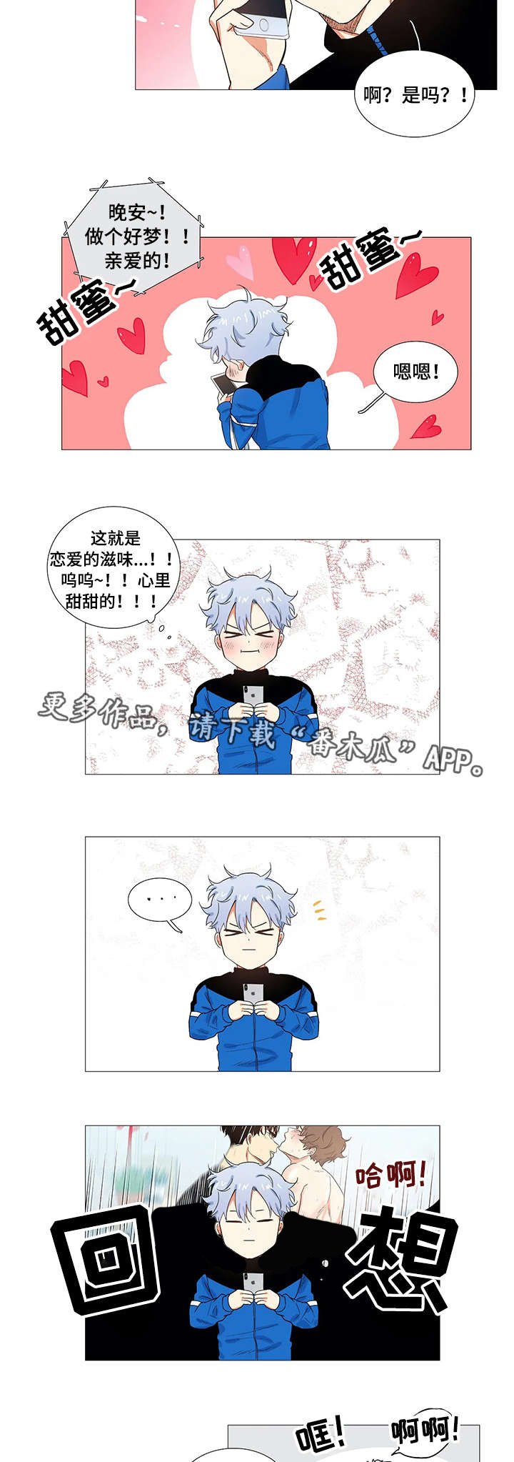 第4章：女朋友