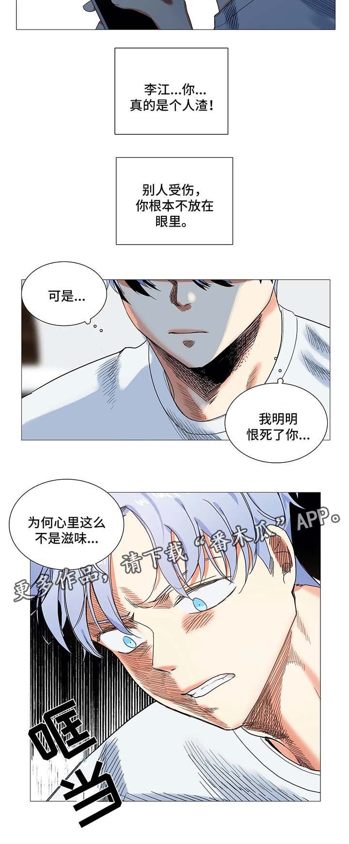 第40章：李江往事