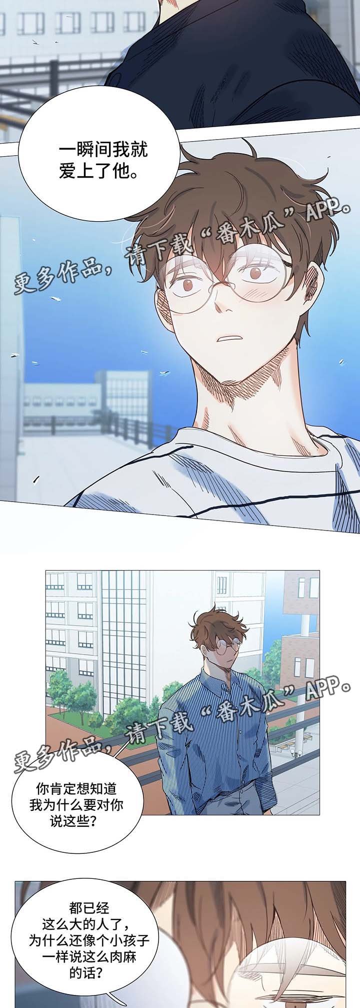 第41章：聊天