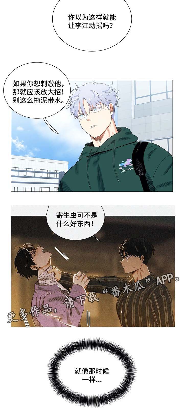 第42章：李江感冒