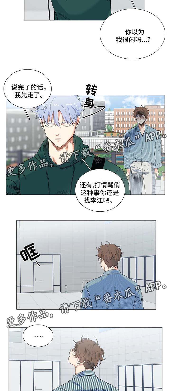 第42章：李江感冒