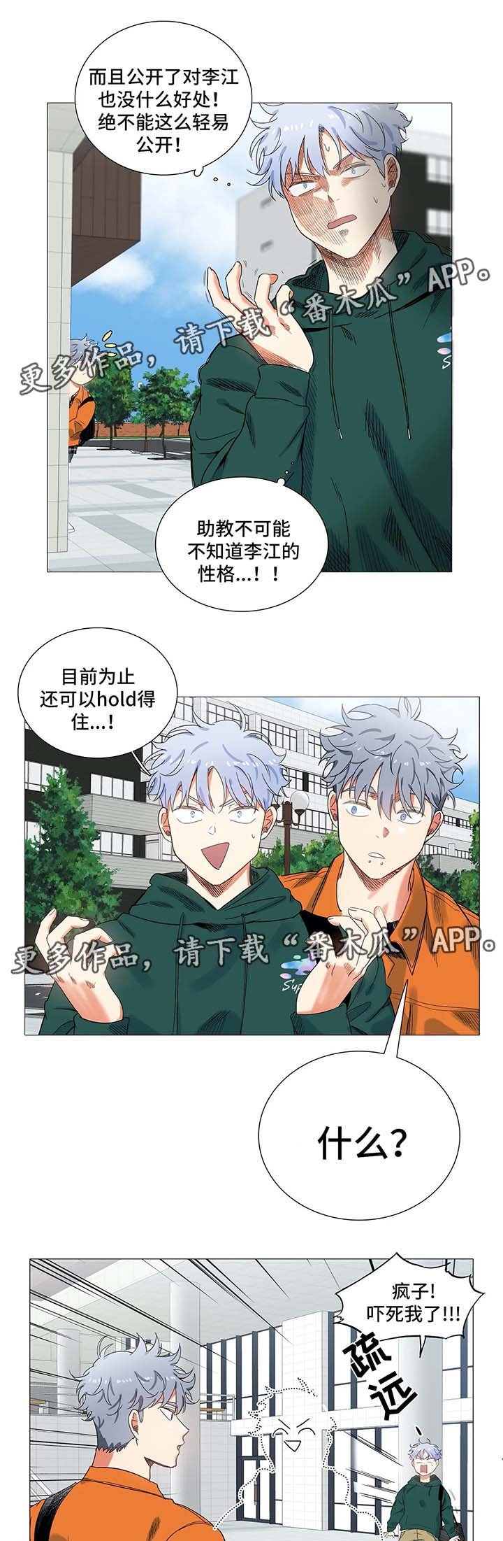 第42章：李江感冒