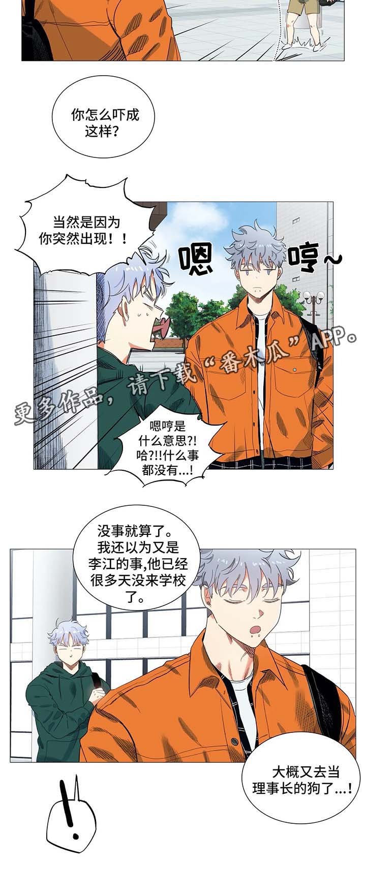 第42章：李江感冒