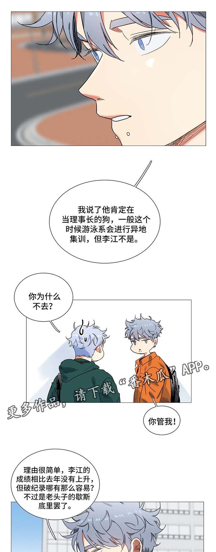 第42章：李江感冒