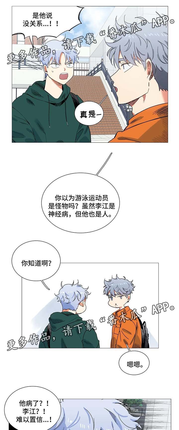 第43章：淤青
