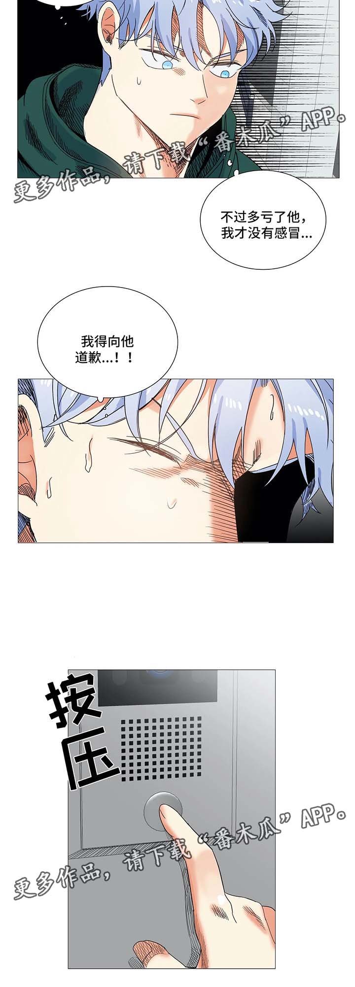第43章：淤青