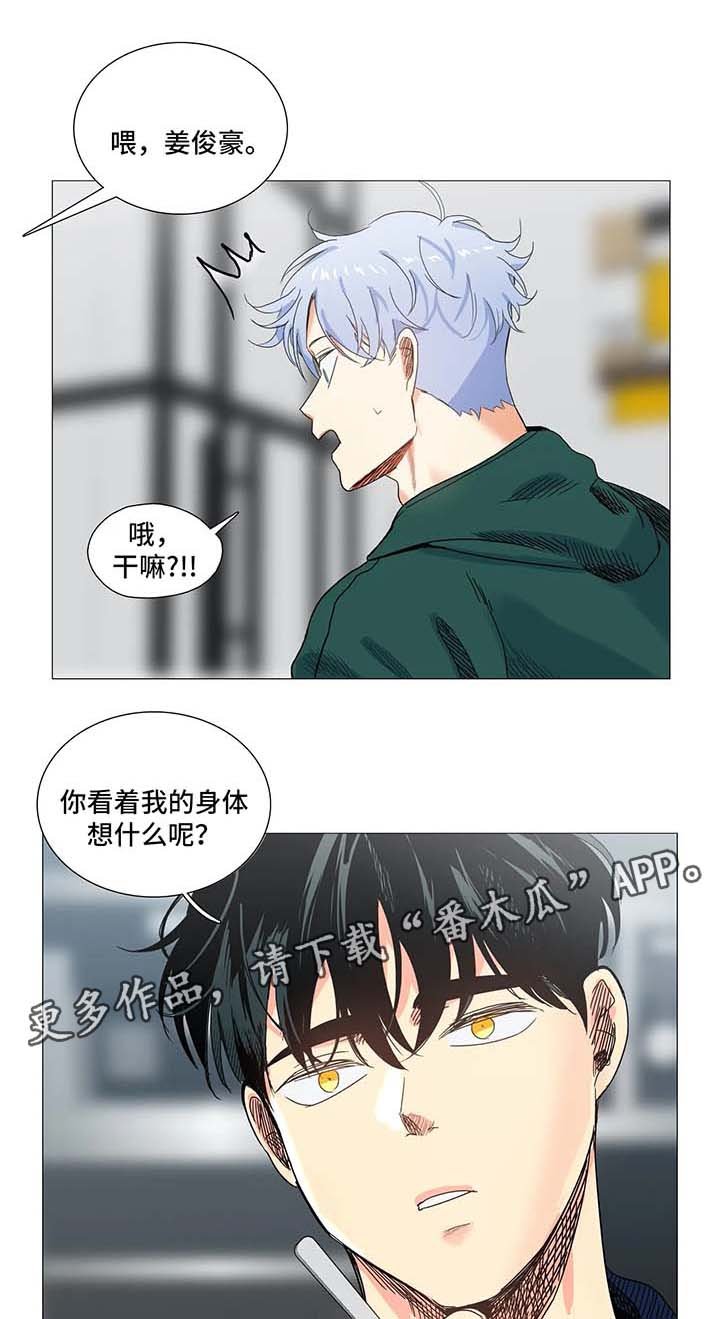第44章：孽缘