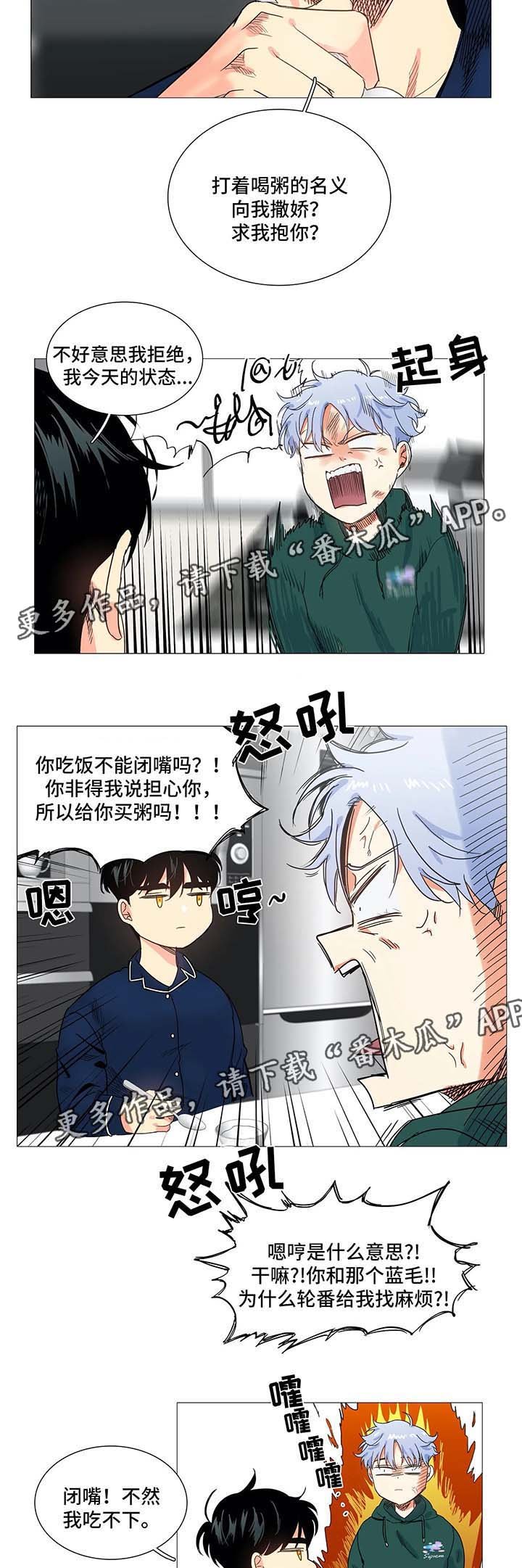 第44章：孽缘