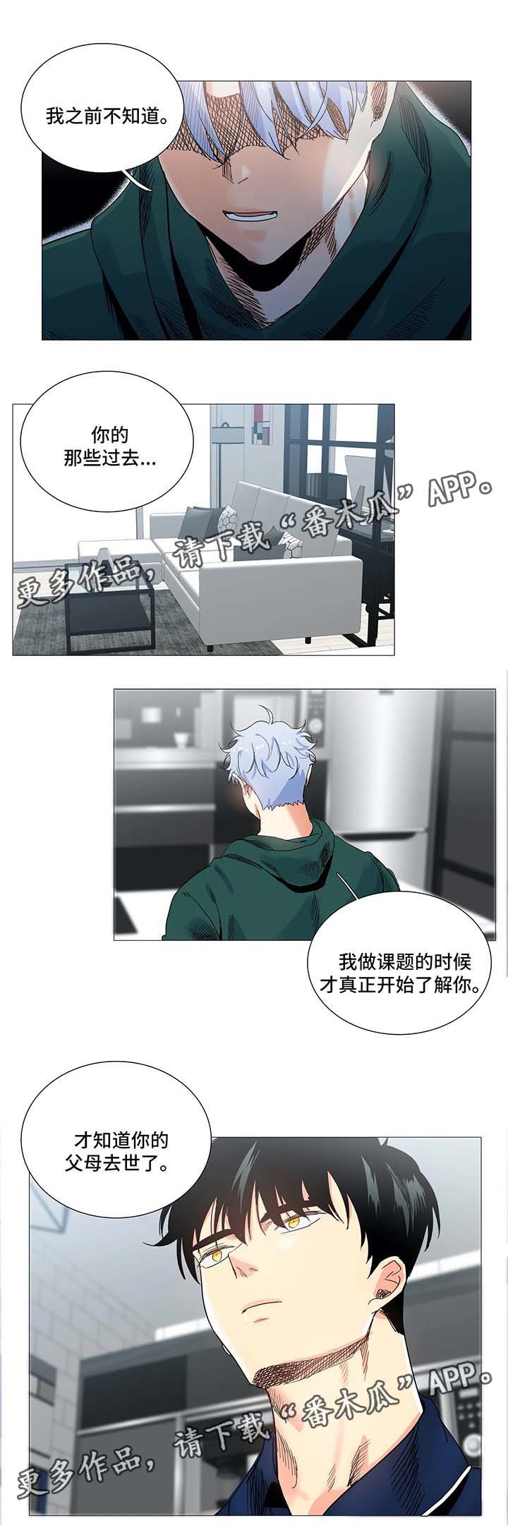 第44章：孽缘