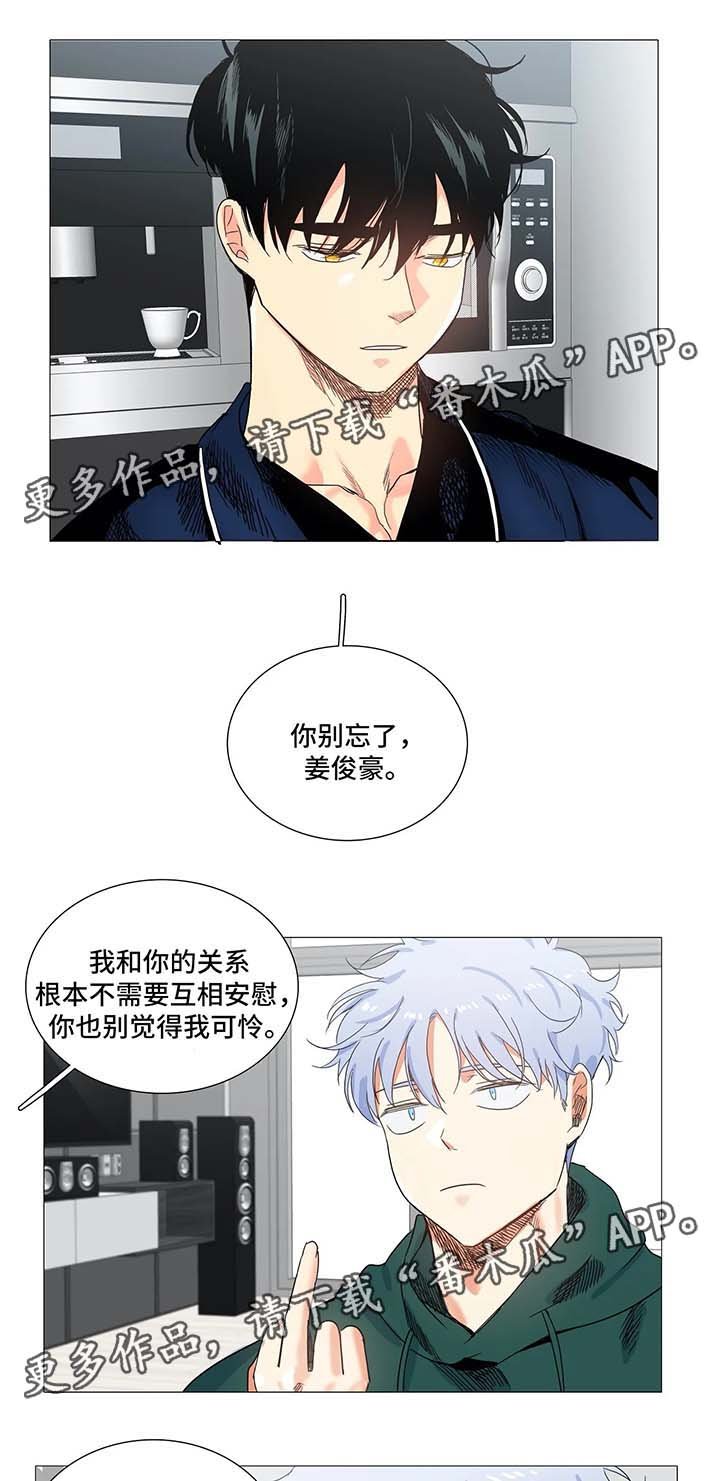 第44章：孽缘