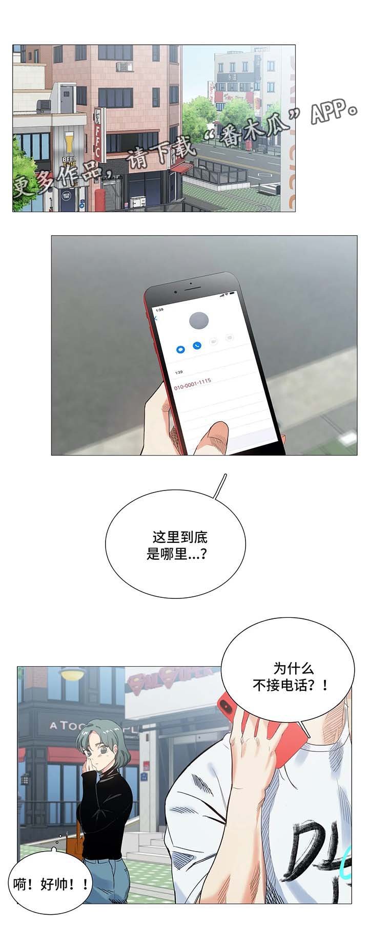 第44章：孽缘