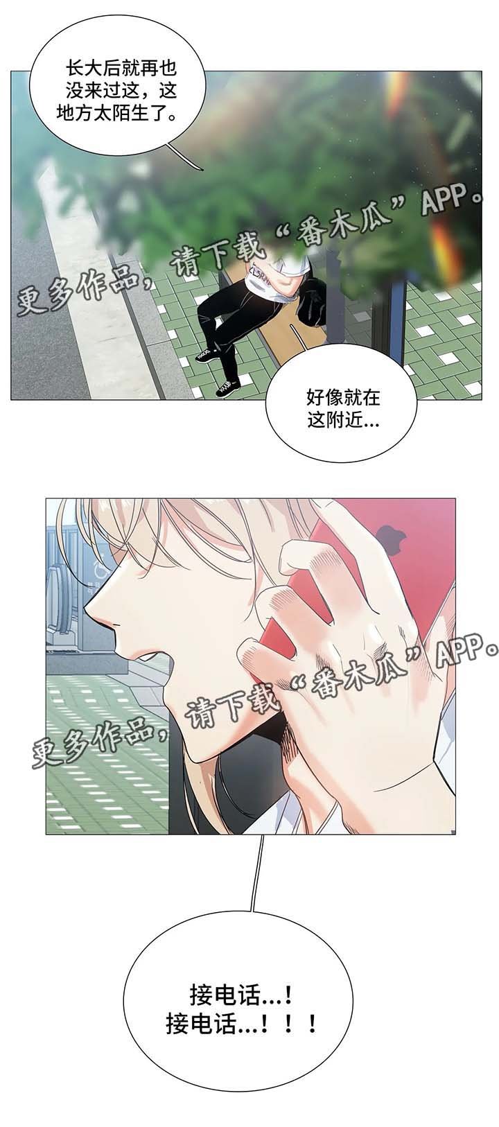第44章：孽缘