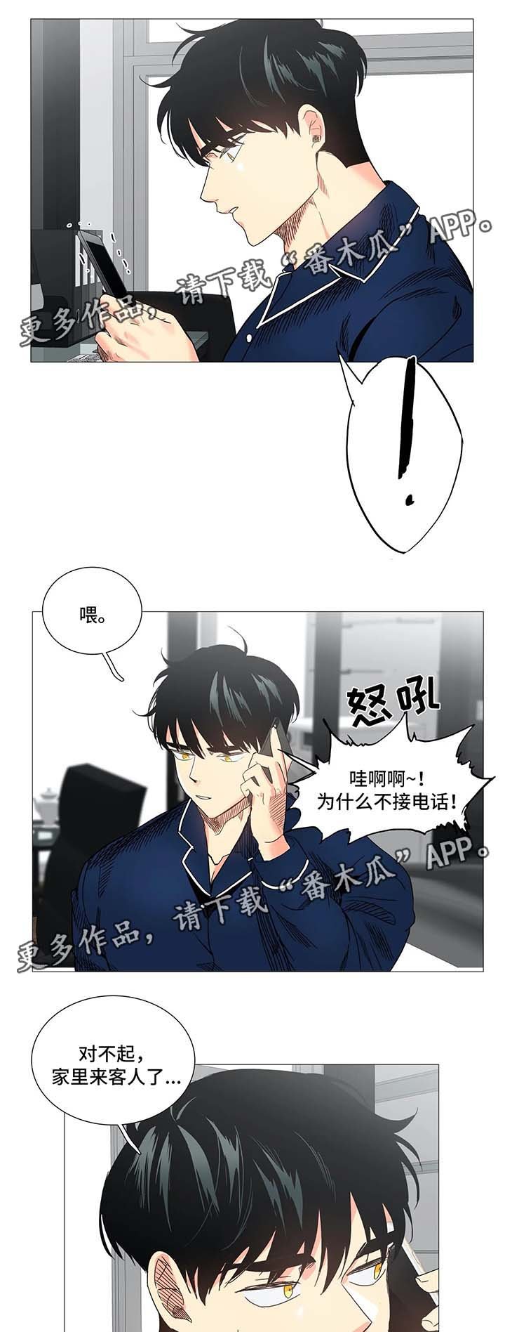 第44章：孽缘