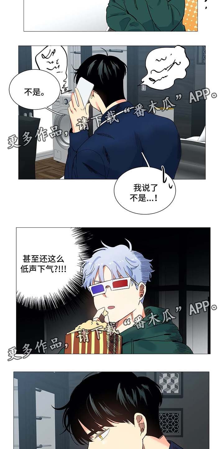 第44章：孽缘