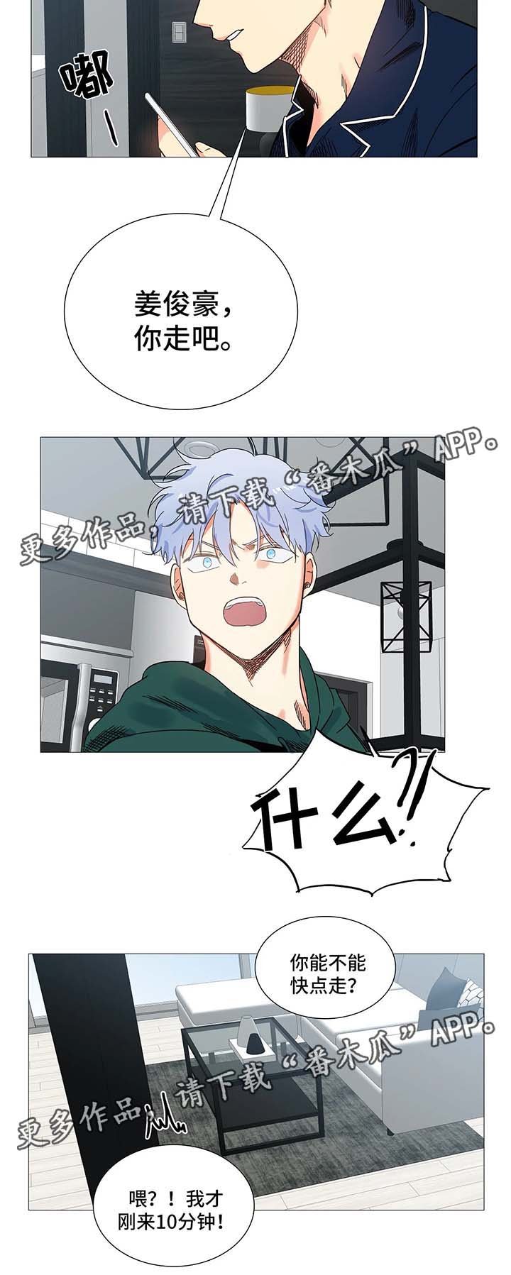 第44章：孽缘