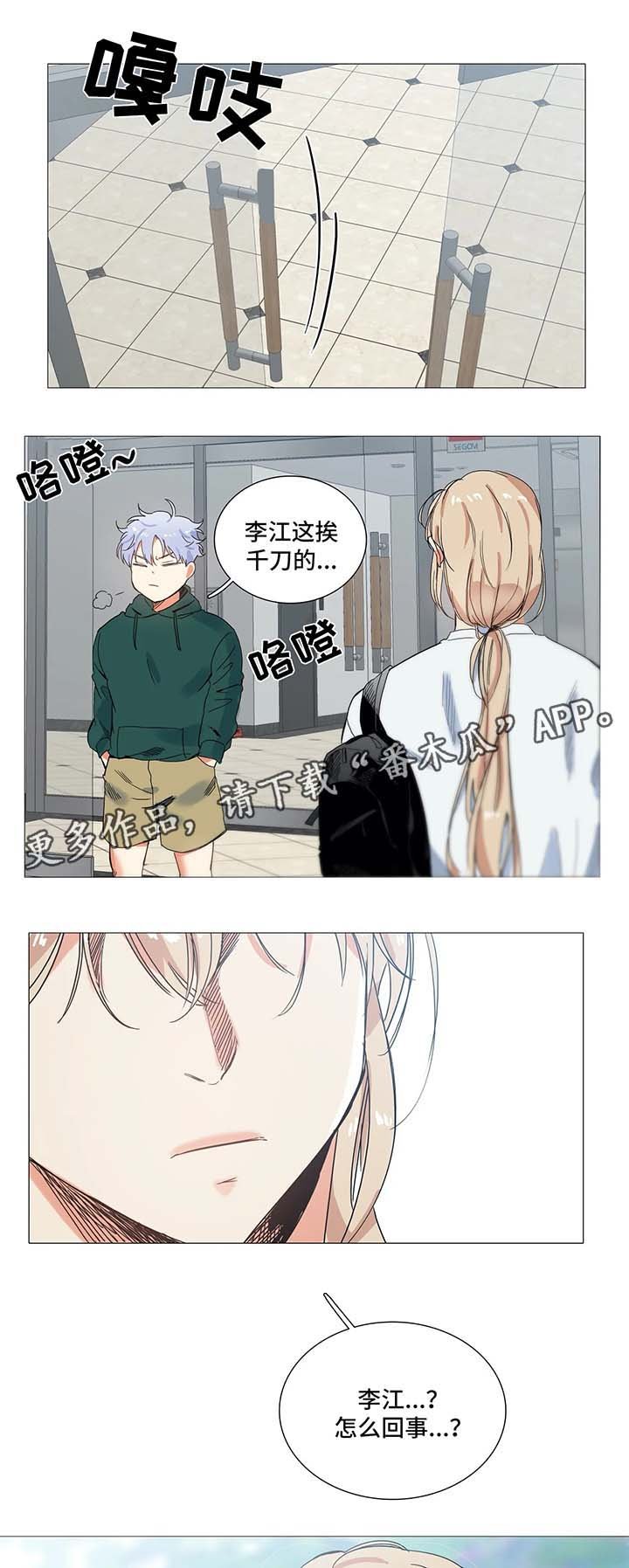 第44章：孽缘
