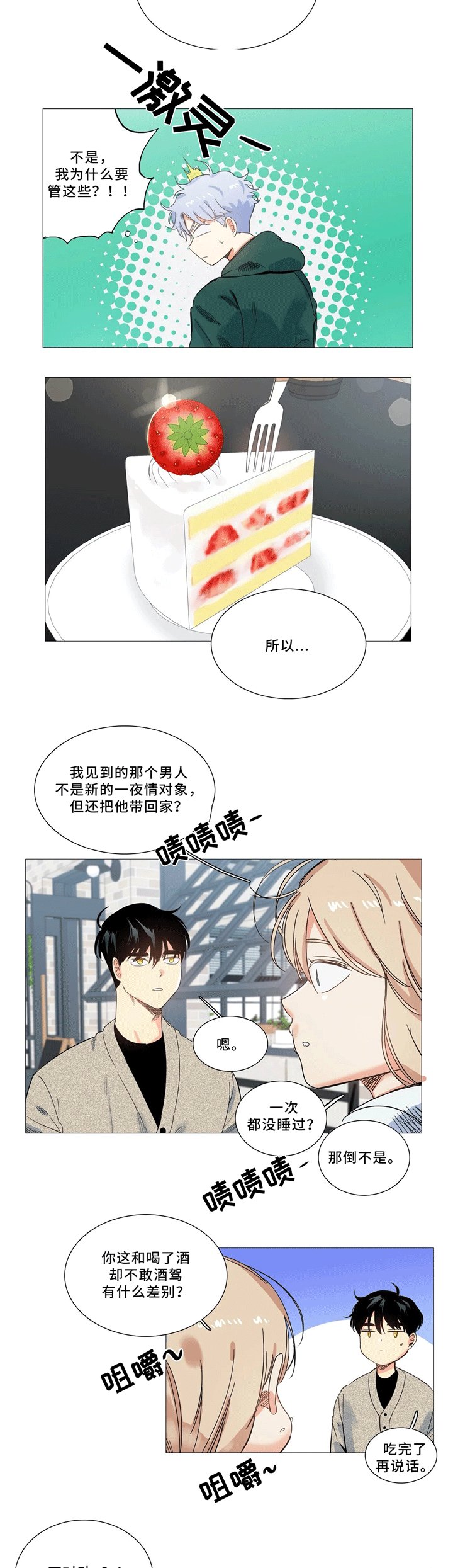 第45章：你还是老样子