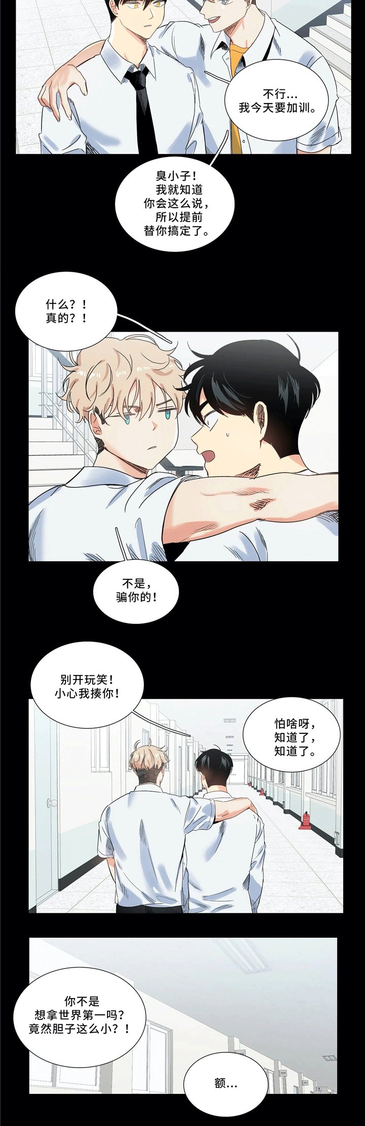 第45章：你还是老样子