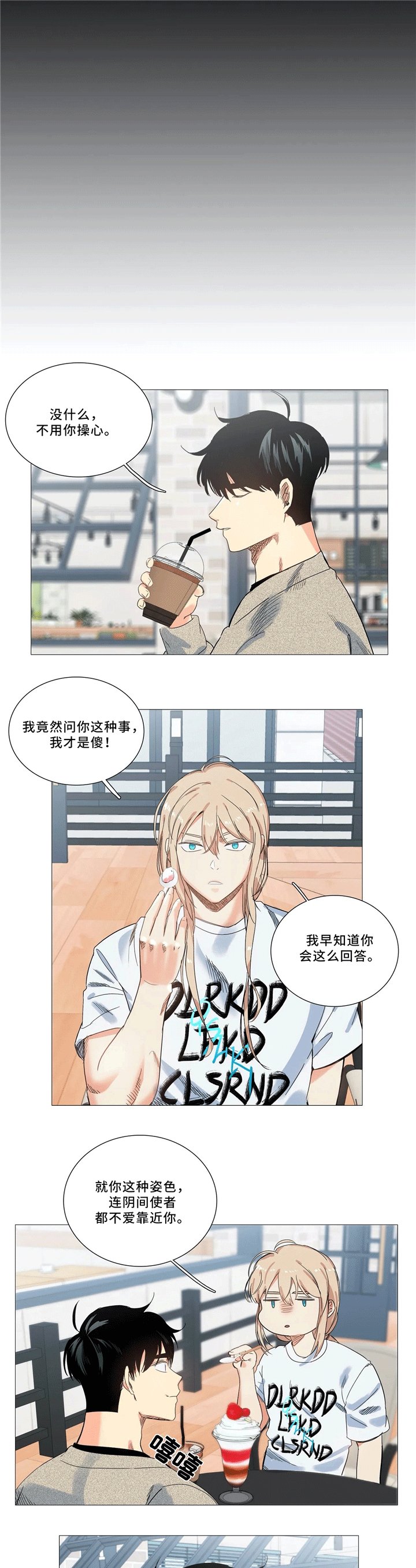 第45章：你还是老样子