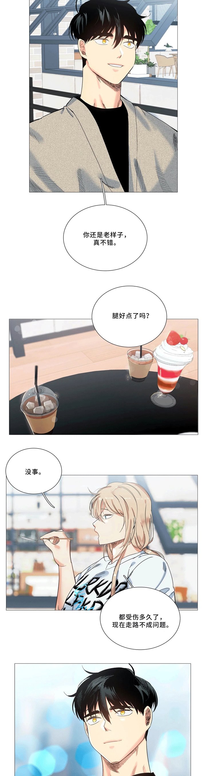 第45章：你还是老样子