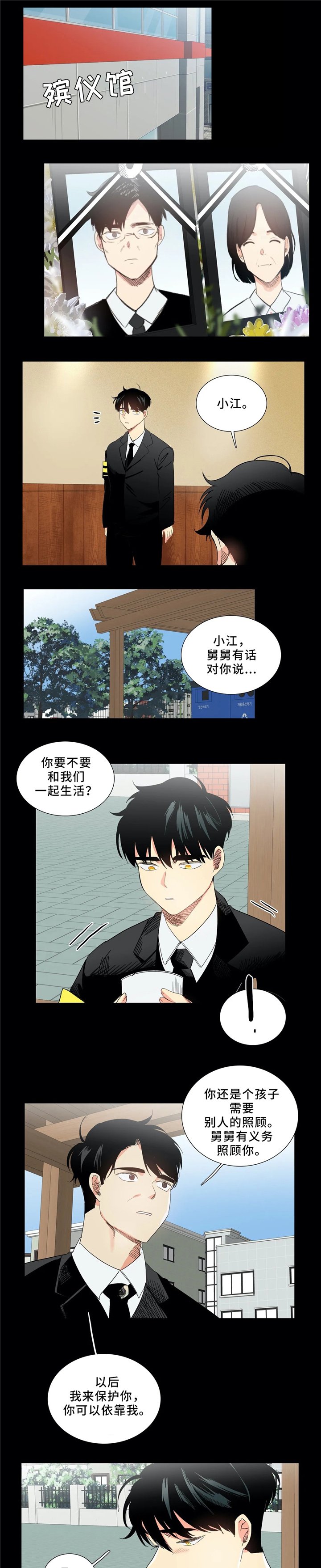 第46章：担忧