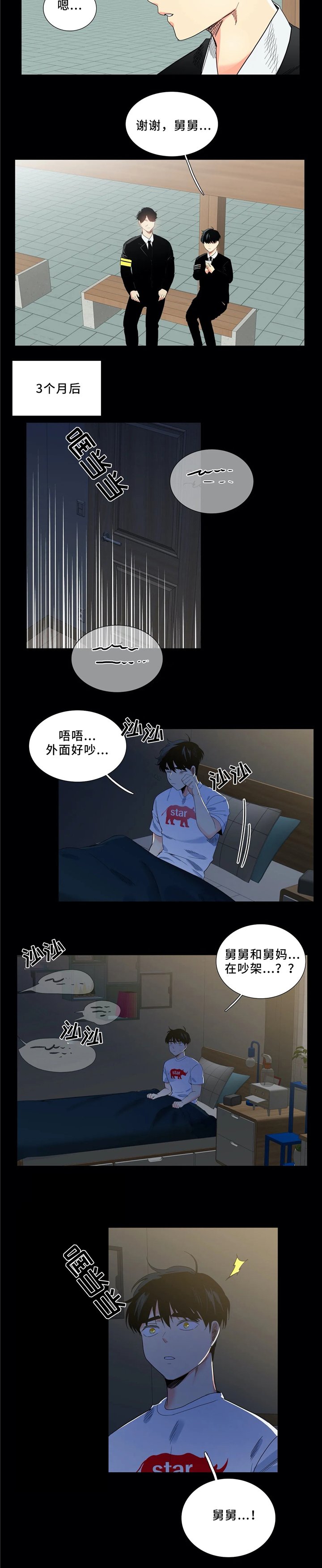 第46章：担忧