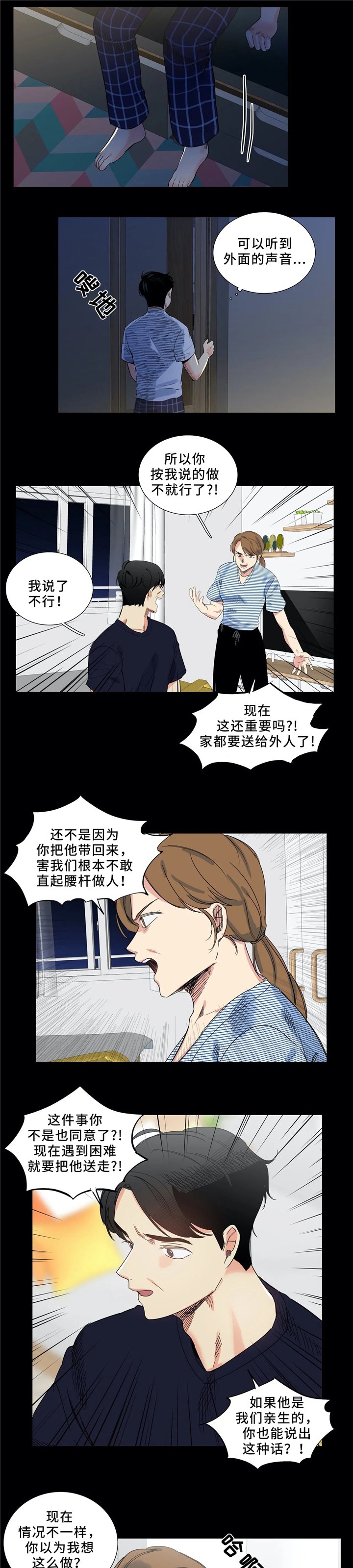 第47章：不安