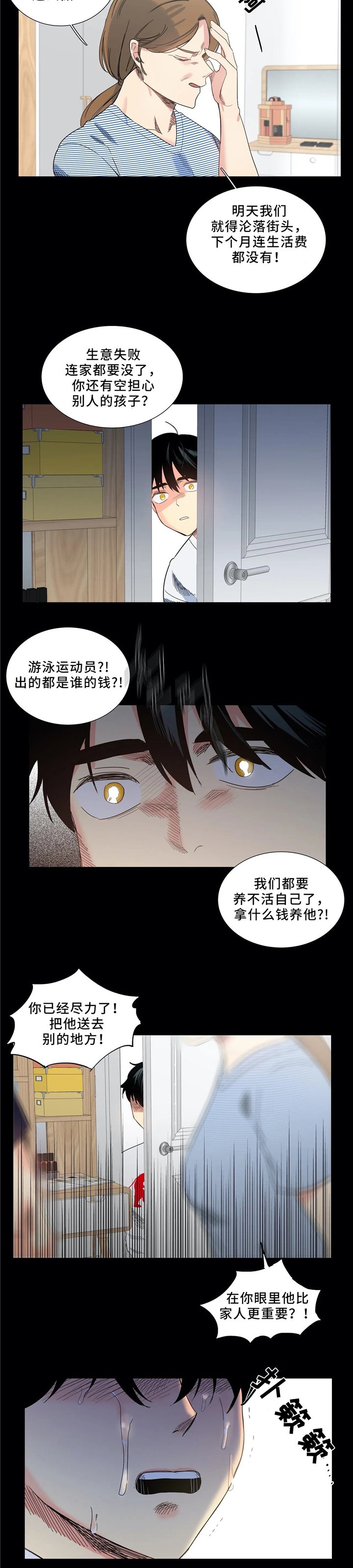 第47章：不安