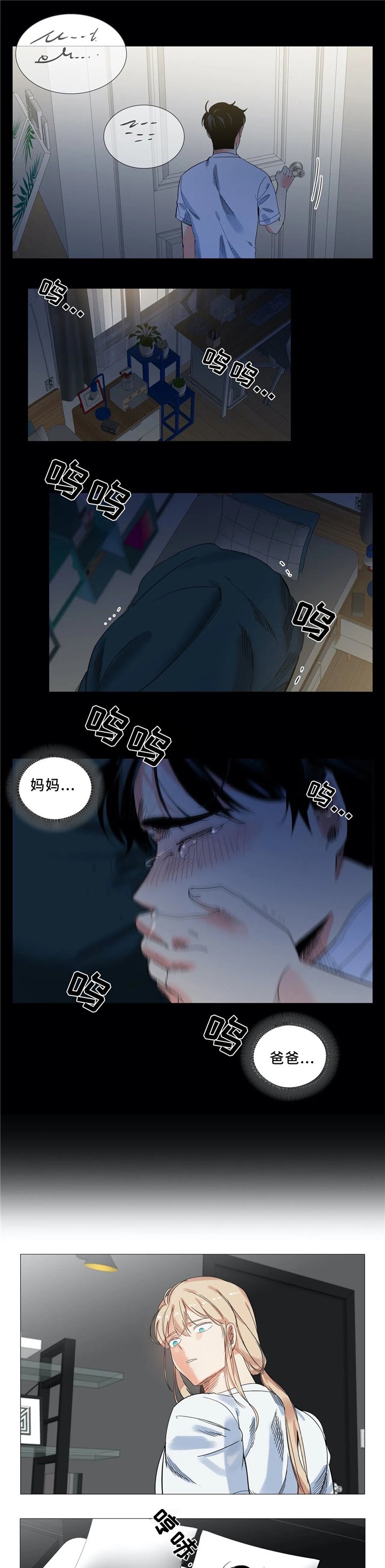 第47章：不安