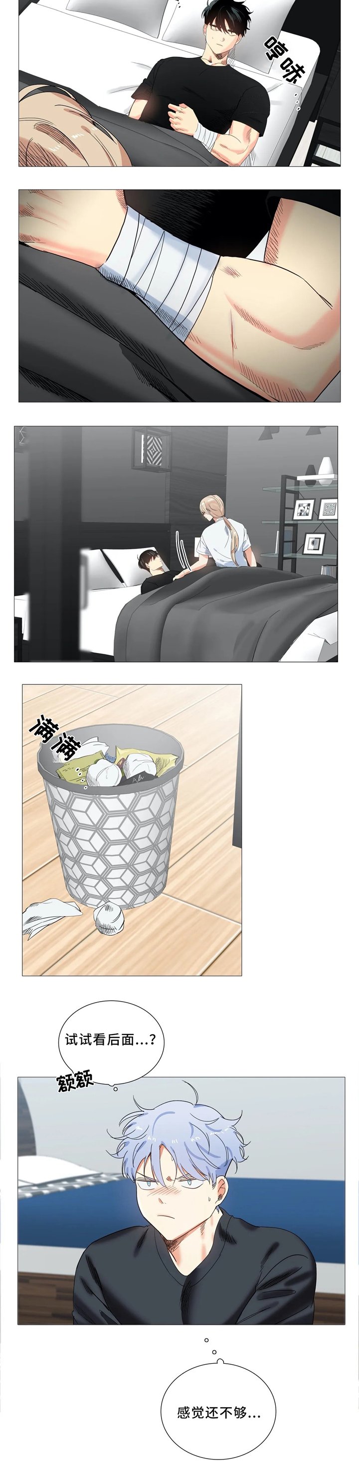 第47章：不安