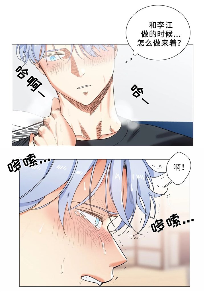 第47章：不安