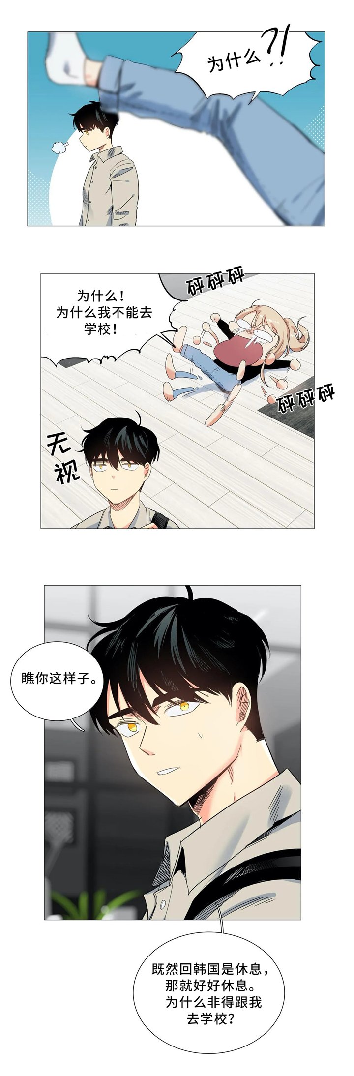 第48章：那天之后