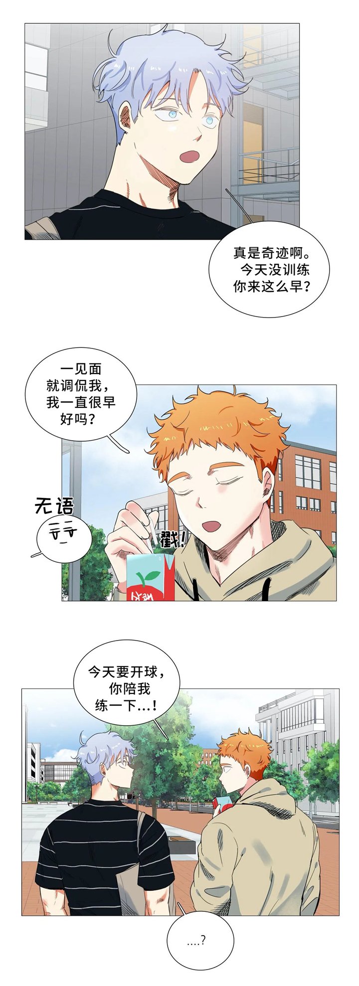 第48章：那天之后