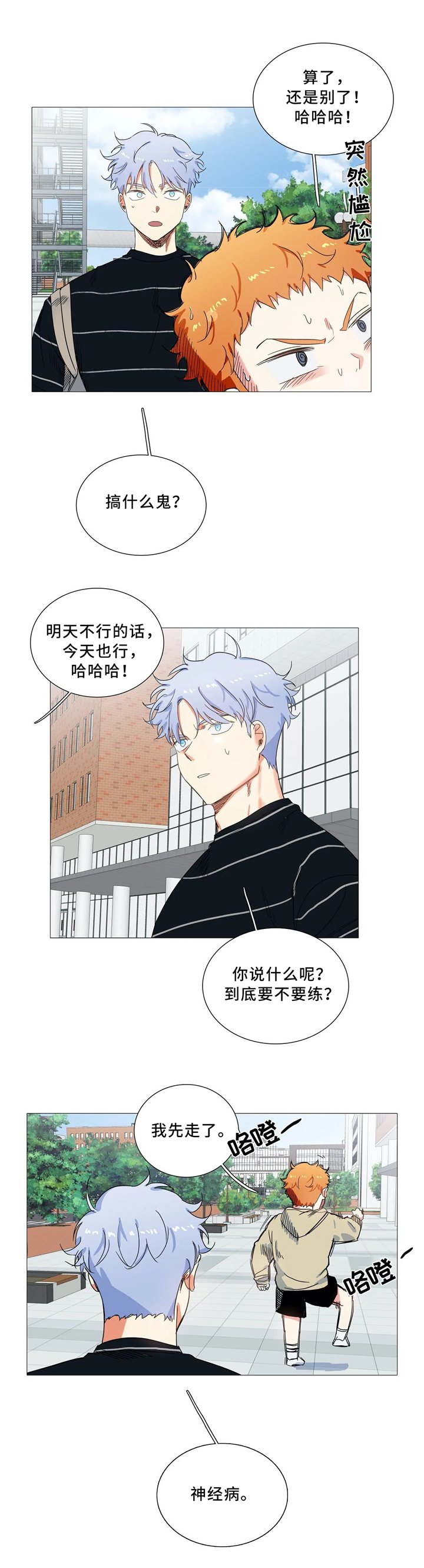 第48章：那天之后