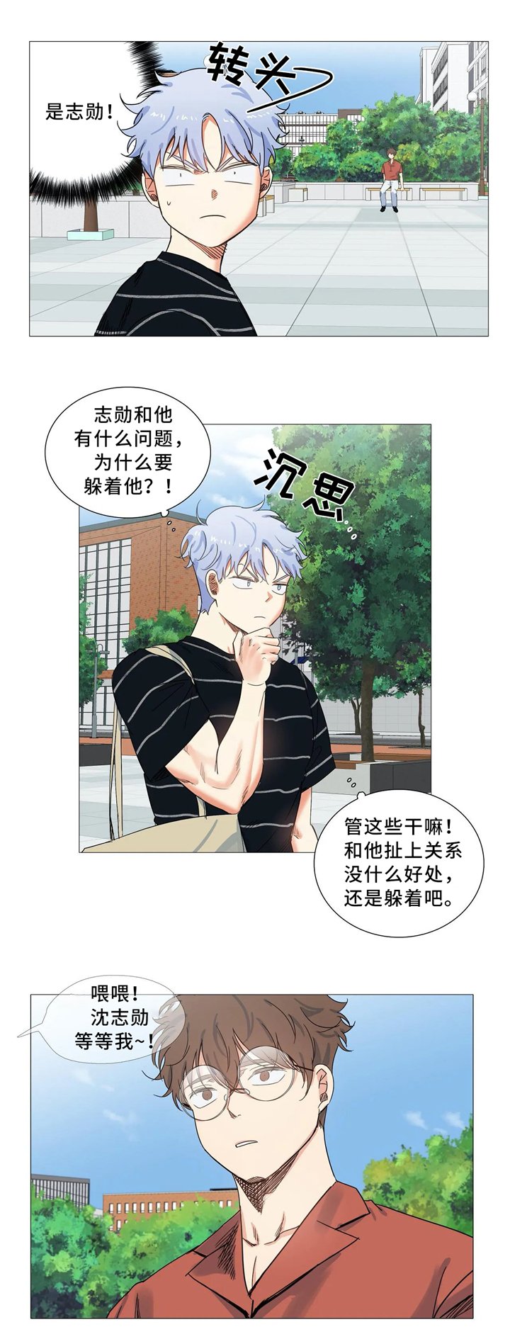 第48章：那天之后