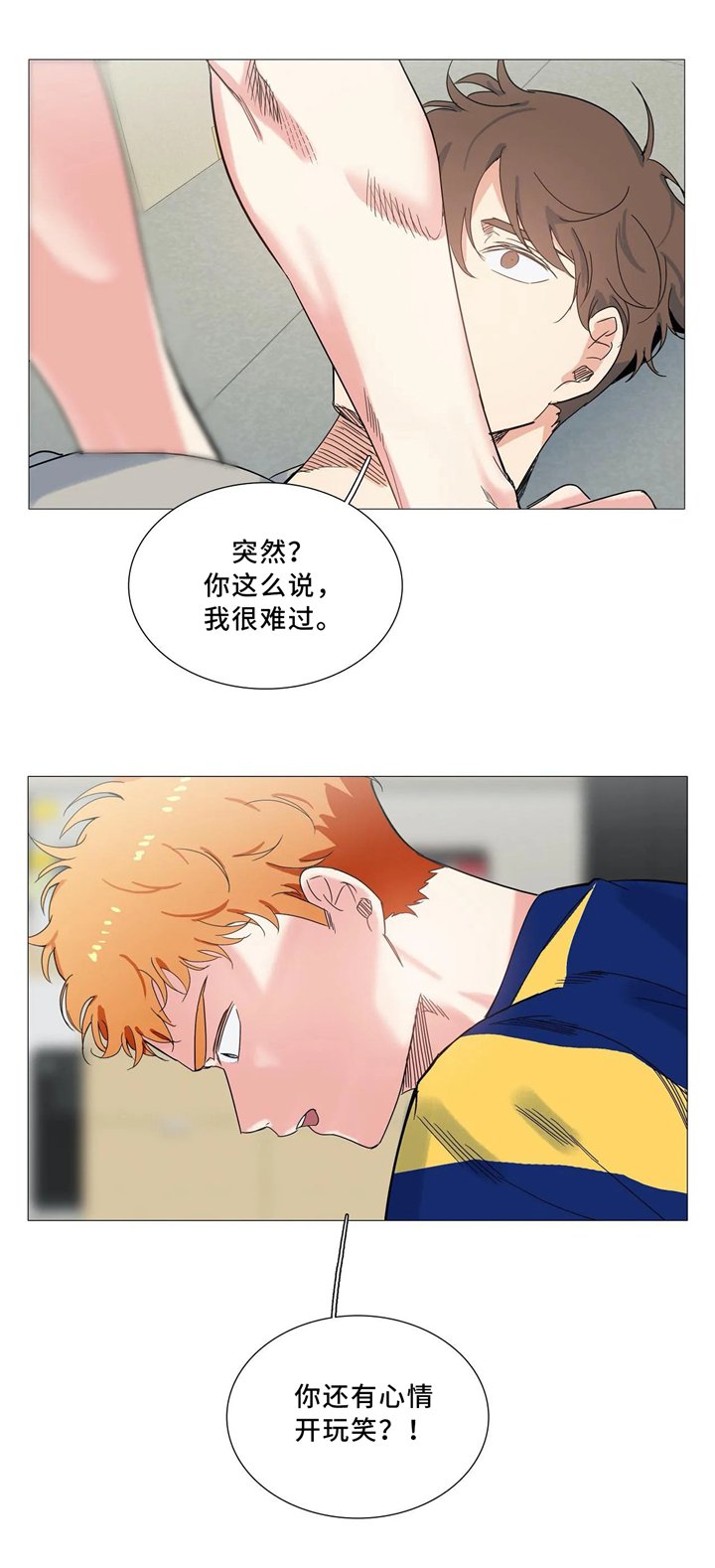 第49章：会谈