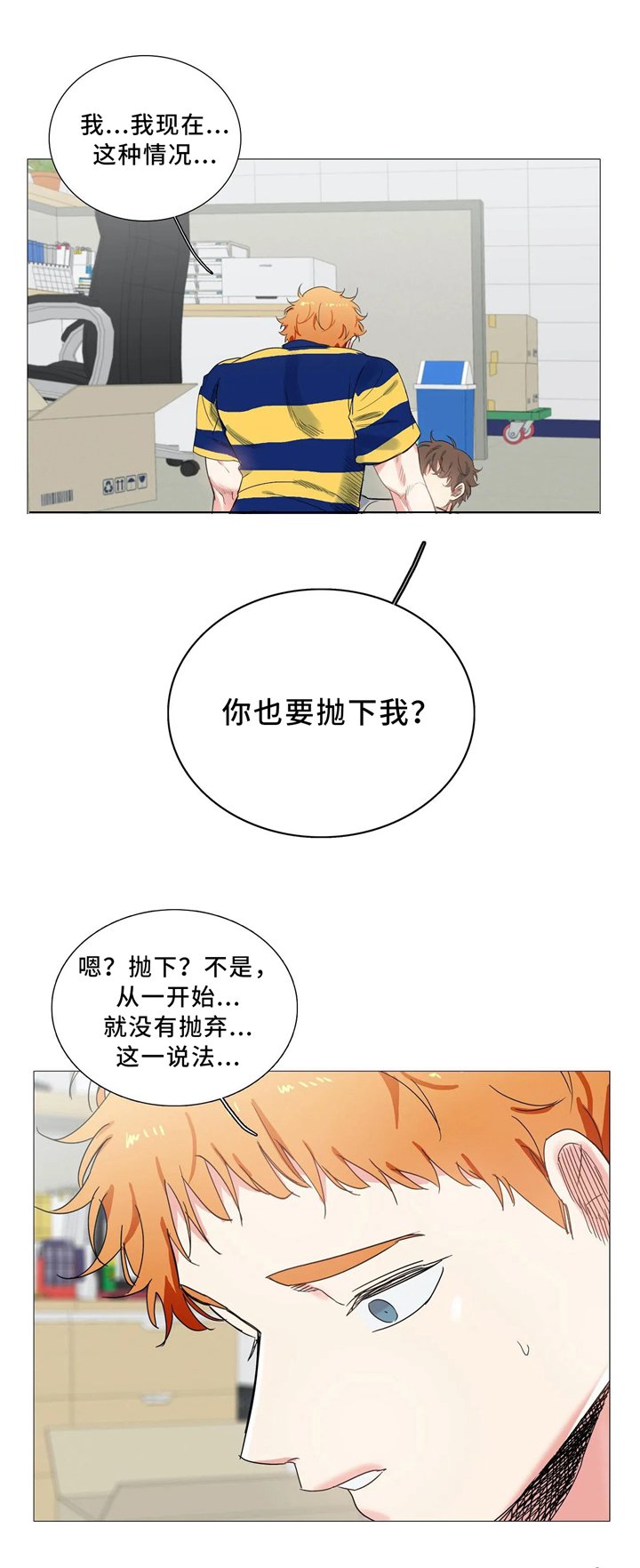 第49章：会谈
