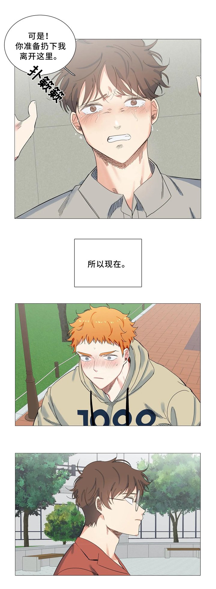 第49章：会谈