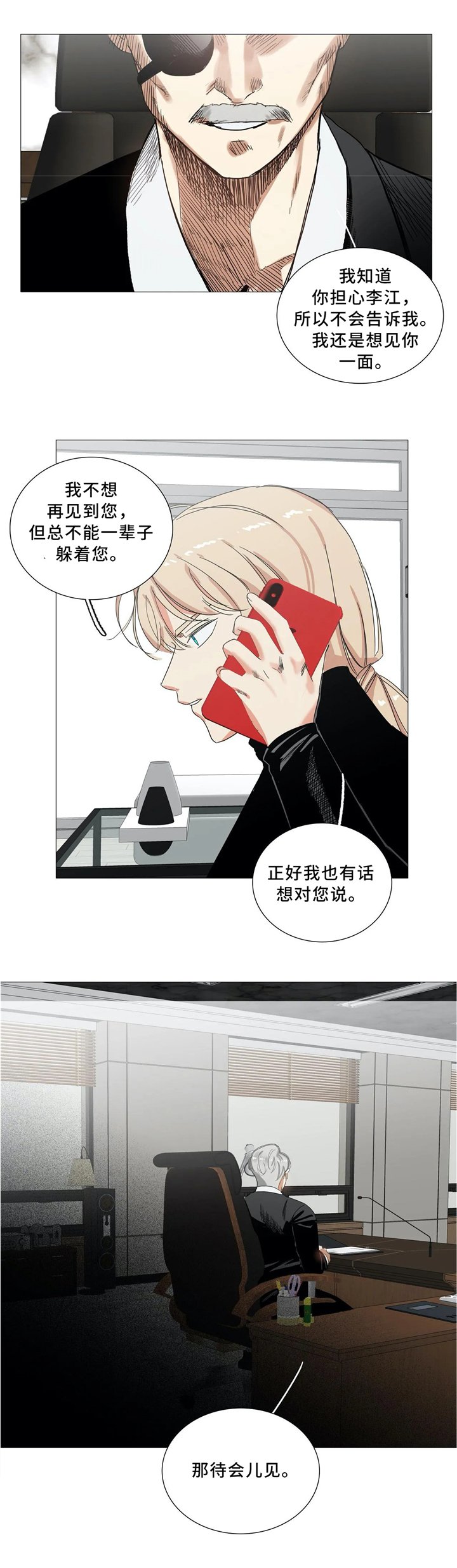 第49章：会谈