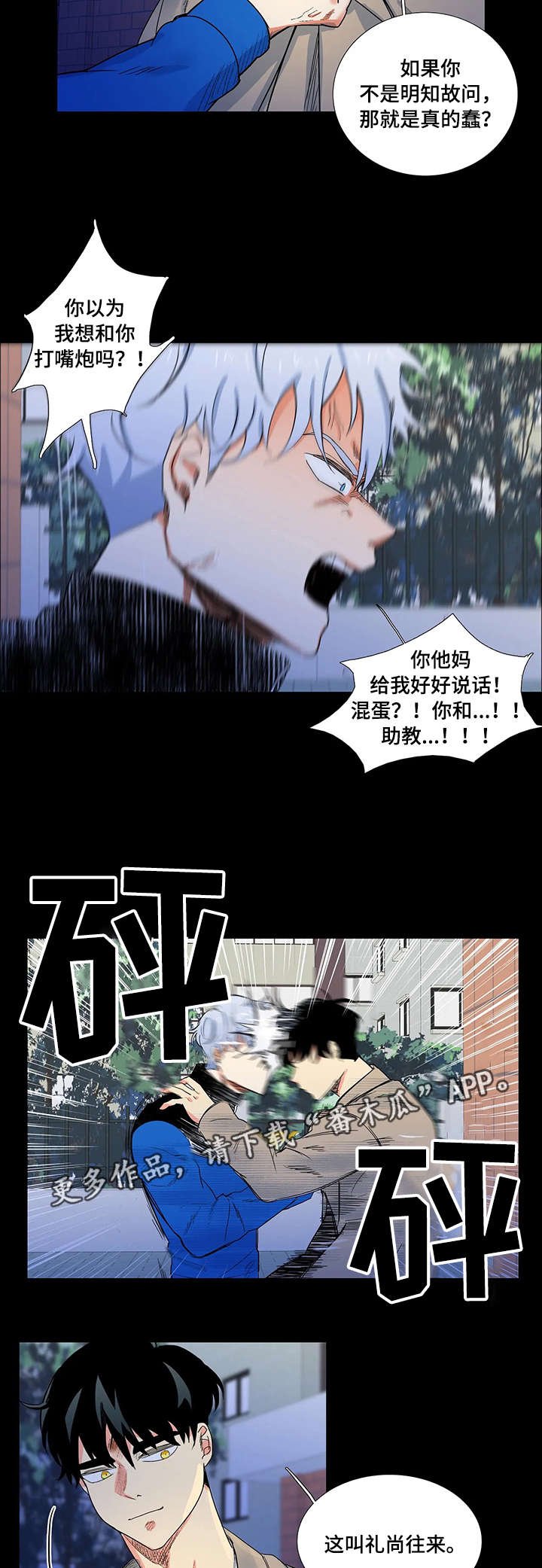 第5章：礼尚往来