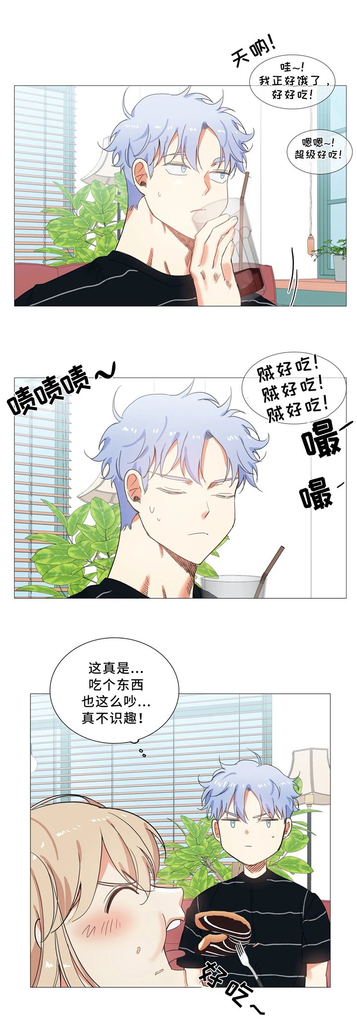 第50章：无所畏惧