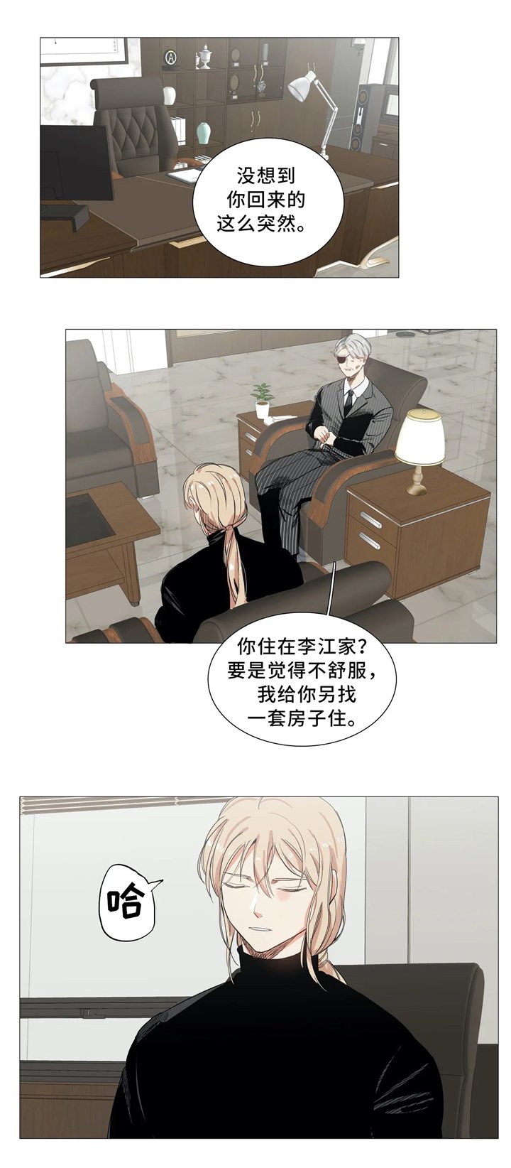 第50章：无所畏惧