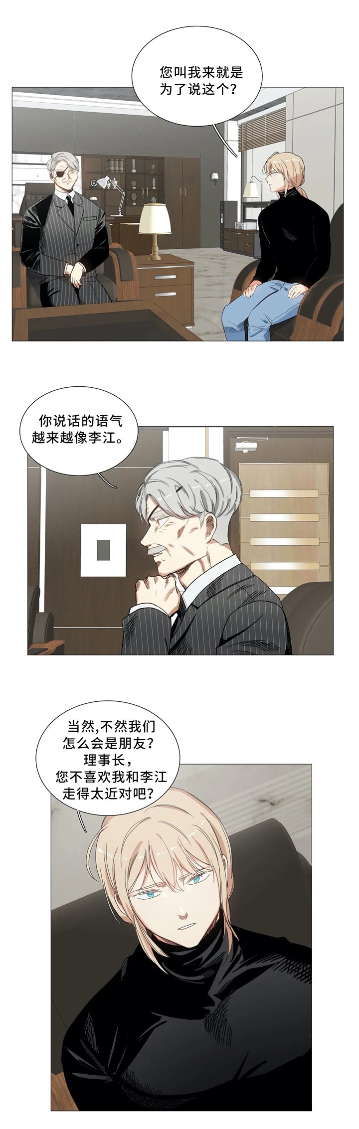 第50章：无所畏惧