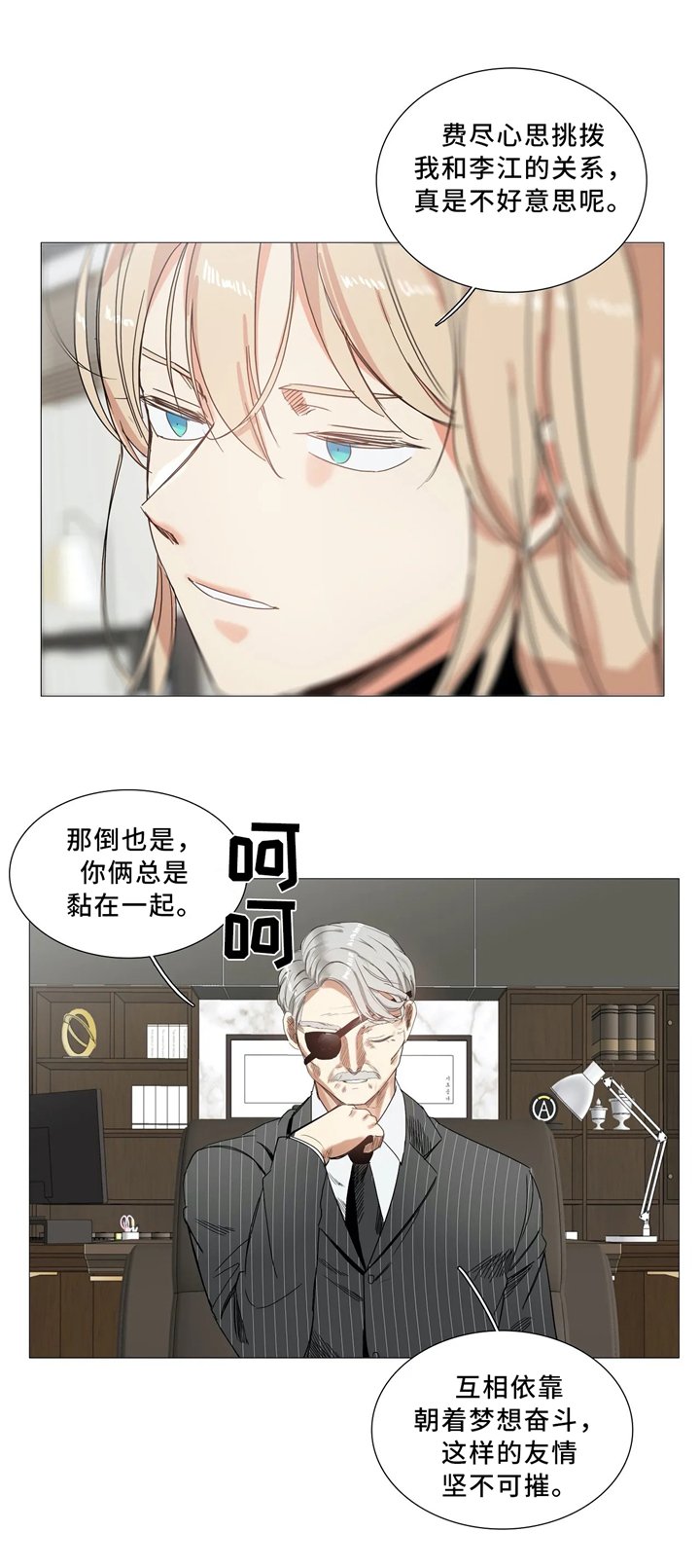 第50章：无所畏惧